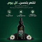 زيت الحبة السوداء النقي